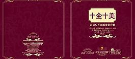 房地產(chǎn) 畫冊封面圖片