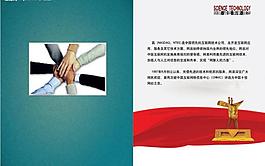 經營理念畫冊創意廣告圖片