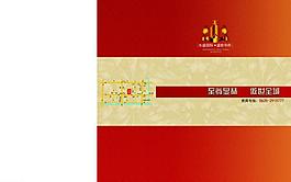房地產(chǎn)畫冊(cè)封面圖片