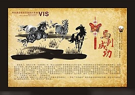 2014馬年海報矢量素材
