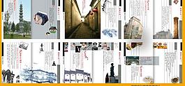 客家文化宣傳畫冊圖片