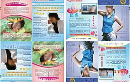 醫(yī)療雜志封面 醫(yī)院畫冊圖片