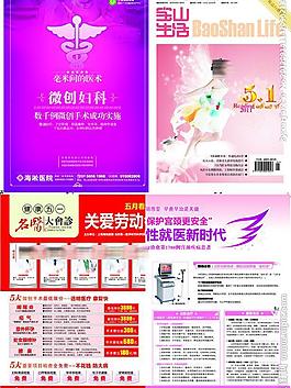 醫(yī)療雜志封面美女醫(yī)院畫冊圖片