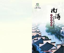 畫冊封面 旅游冊封面圖片