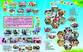 幼儿园画册内页图片