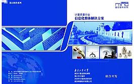 企業(yè)畫冊封面設(shè)計圖片