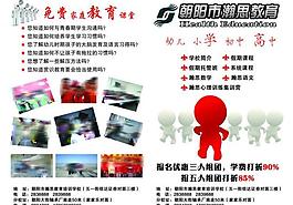 英语学校画册封皮图片