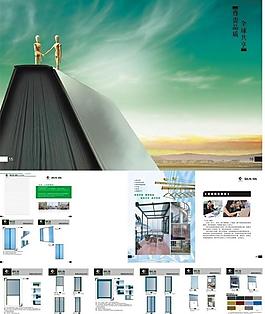 企業(yè)文化宣傳畫冊圖片