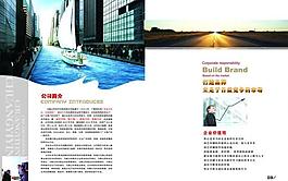 企業(yè)公司簡介畫冊圖片