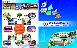 小學(xué)畫冊封面圖片