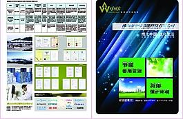 画册封面设计图片