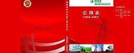 畫(huà)冊(cè)封面圖片