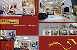 裝飾公司畫冊圖片