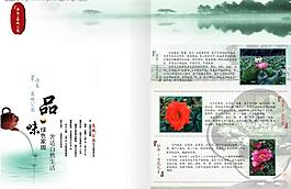 畫冊一角圖片