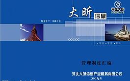 畫(huà)冊(cè)封面圖片