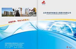 希地環(huán)球畫冊封面圖片