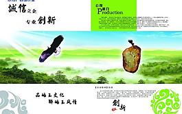 玉器畫冊內頁2 3圖片