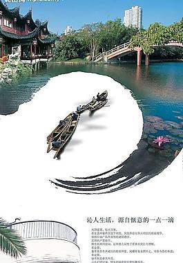 房產畫冊廣告圖片