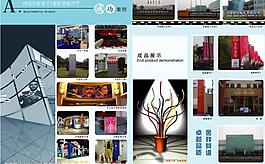 畫冊內(nèi)頁設(shè)計(jì)圖片