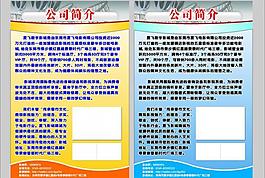 公司簡(jiǎn)介 公司畫(huà)冊(cè)圖片