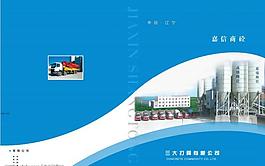 畫冊(cè)封面圖片