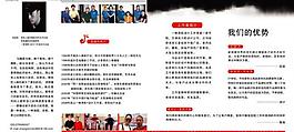 廣告公司畫冊圖片