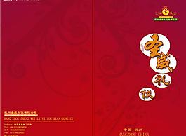 畫冊(cè)封面封底圖片