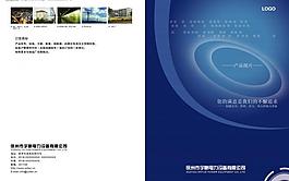畫冊封面圖片