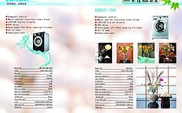 洗衣機畫冊內(nèi)頁圖片