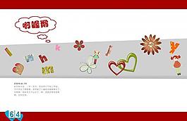 寶寶成長紀(jì)錄畫冊內(nèi)頁圖片
