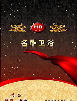 名雕畫冊封面圖片