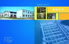 畫冊(cè)封面 折頁(yè) 設(shè)計(jì)圖片