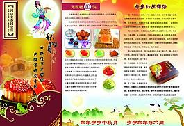 中秋画册版式设计模板图片
