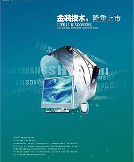 電子產(chǎn)品畫冊圖片