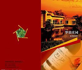 畫冊(cè)封面圖片