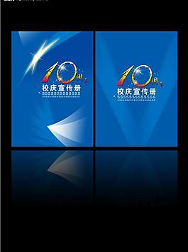 畫(huà)冊(cè)封面設(shè)計(jì)圖片