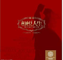 同喜磁磚的畫冊封面圖片