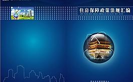 畫冊(cè)封面圖片