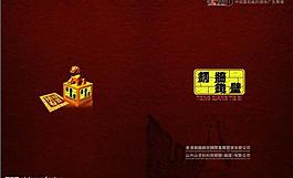 畫冊 封面 形象 印章 長城圖片