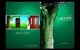 畫冊封面設計圖片