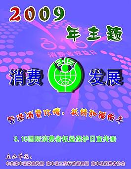 315畫冊(cè)封面圖片