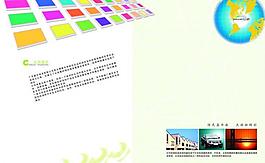 油漆企业画册设计图片