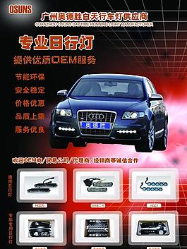 汽車用品畫冊封面圖片
