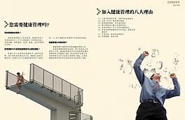企業(yè)宣傳畫(huà)冊(cè)圖片