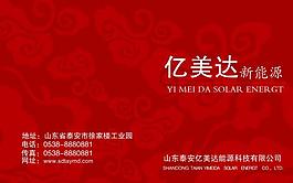 太陽能畫冊封面圖片