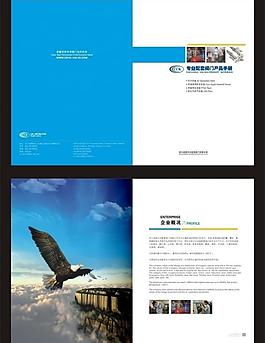 空分画册设计图片