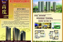 房地產宣傳畫冊圖片