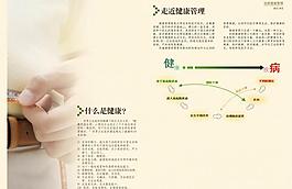 企業(yè)宣傳畫冊圖片