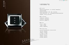 正舜智能宣傳畫(huà)冊(cè)圖片