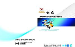 畫(huà)冊(cè)封面設(shè)計(jì)圖片